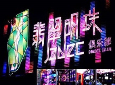 平定哪里荤的KTV男模女漂亮多-翡翠明珠KTV好玩会所体验